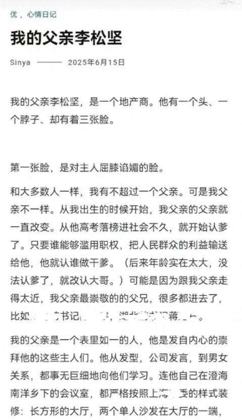 恒盛优配 清华学霸手撕亲爹！豪门父子互撕比电视剧还狗血，还是女儿接班香？