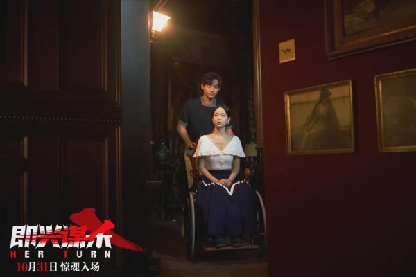 笑赢配资 四部惊悚片今天公映